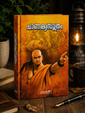 Chanakya Soothram